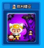 裁判组成员