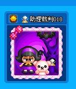 裁判组成员