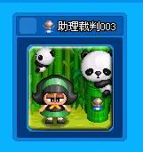 裁判组成员