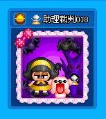 裁判组成员