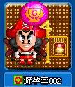 避孕套002
